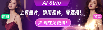 AI 脱衣换脸 Banner