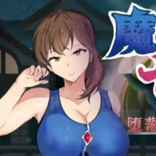 魔道调查官之堕落魔药封印记